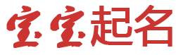 宁陕县新闻网起名网